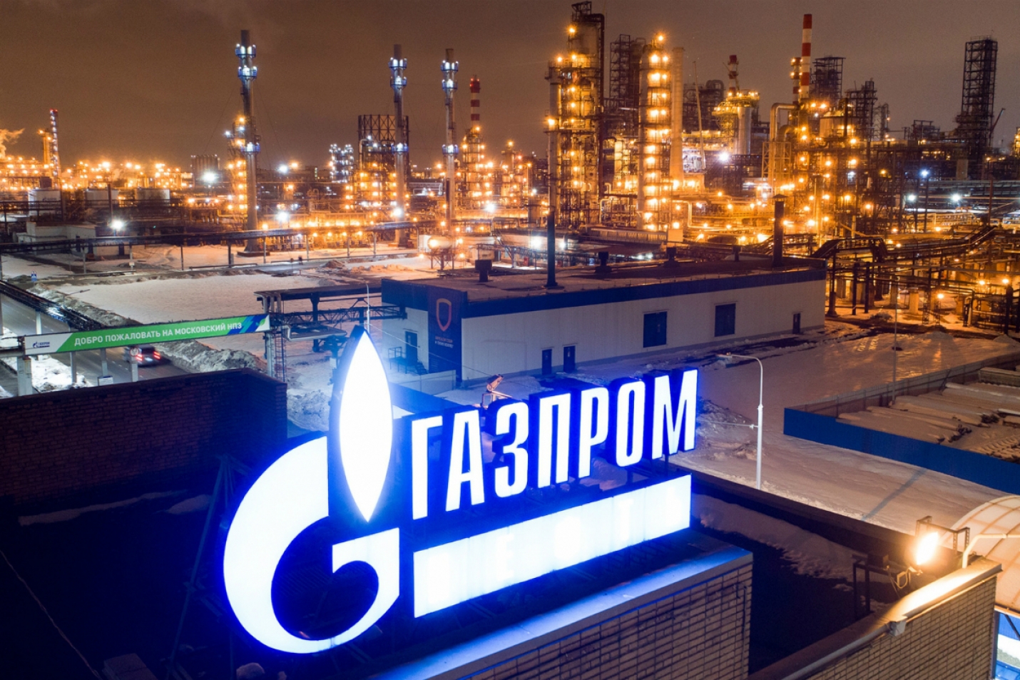 «Газпром» завершил продажу пакета акций.